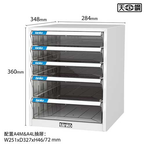 （圖像） A4LM-10203【天鋼Tanko】A4桌上型 5抽文件箱