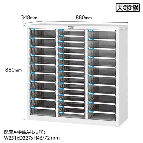 （圖像） A4LM-32015【天鋼Tanko】A4落地型35抽文件櫃