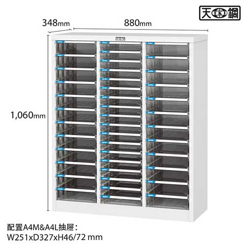 （圖像） A4LM-32418【天鋼Tanko】A4落地型42抽文件櫃