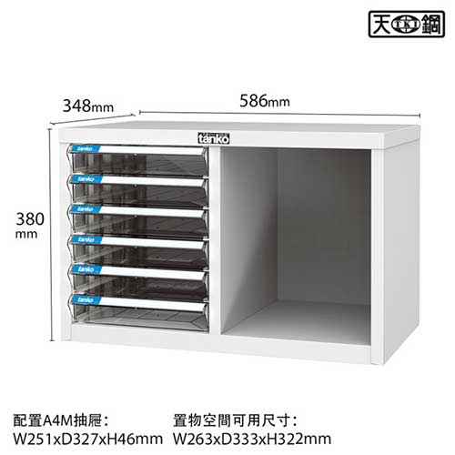 （圖像） A4M-206P 【天鋼Tanko】A4桌上型 6抽文件箱