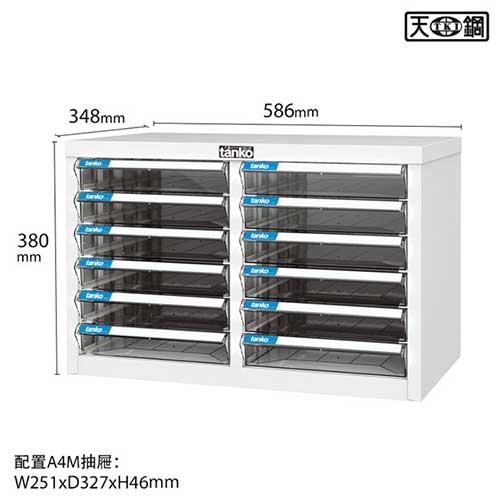 （圖像） A4M-212【天鋼Tanko】A4桌上型12抽文件箱