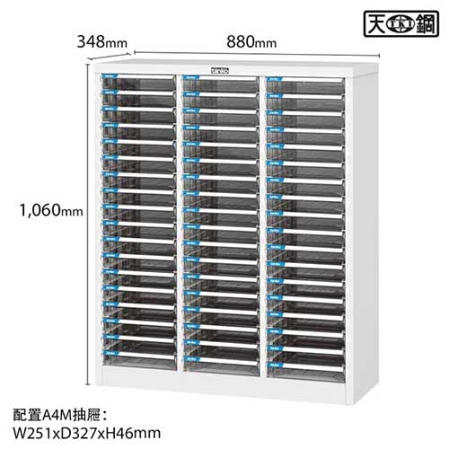 （圖像） A4M-354【天鋼Tanko】A4落地型54抽文件櫃