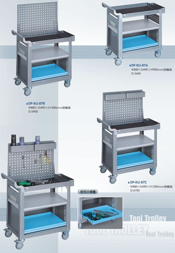 （圖像） DF-KU-07A 活動拉板掛櫃工具車