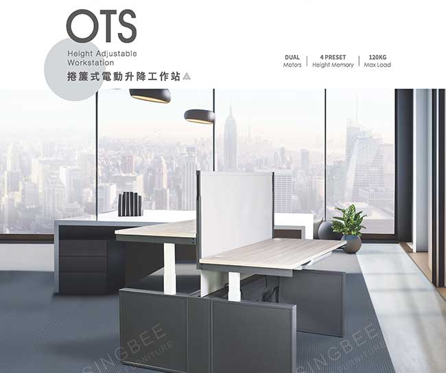 （圖像） OTS 捲簾式電動升降工作站