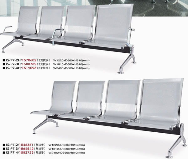 （圖像） JS-P7系列鋁製機場椅