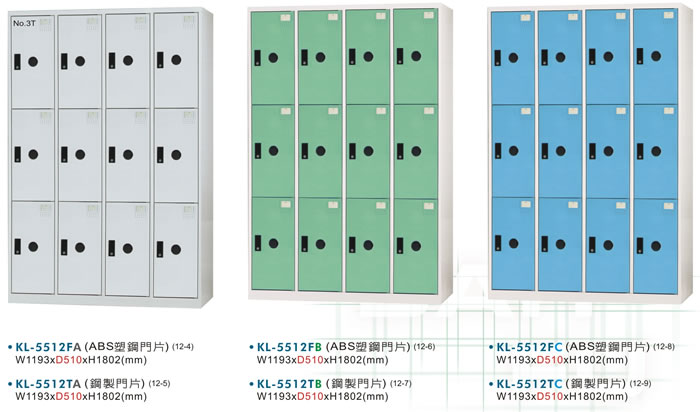 （圖像） DF-KL-5512F多用途12人置物櫃.衣櫃