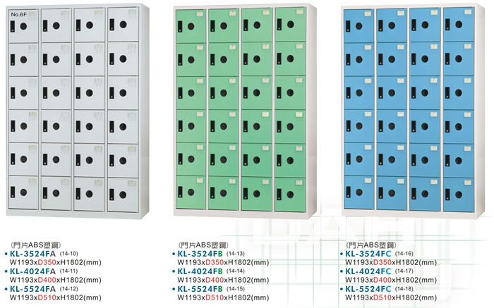 （圖像） DF-KL-3524F KL-4024F KL-5524F多用途24人置物櫃.衣櫃