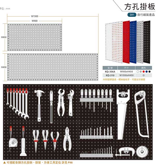 （圖像） KQ-310 方孔掛板【灰色】