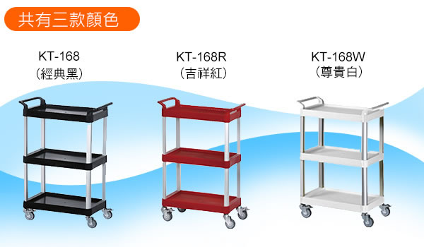 （圖像） KT-168 輕巧型工作車-黑