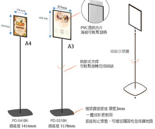 （圖像） PD-S41BK 立式標示牌、極簡風海報架