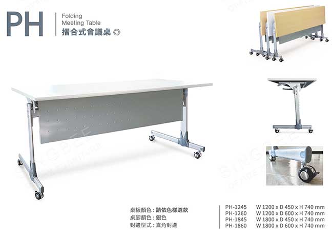 （圖像） PH 摺合式會議桌