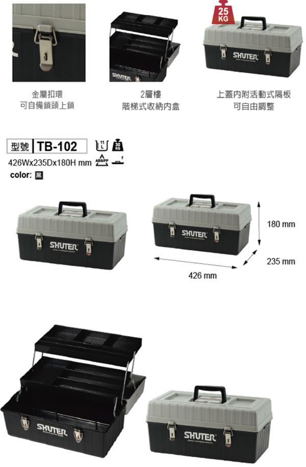 （圖像） TB-102多層工具箱 (6入/箱)