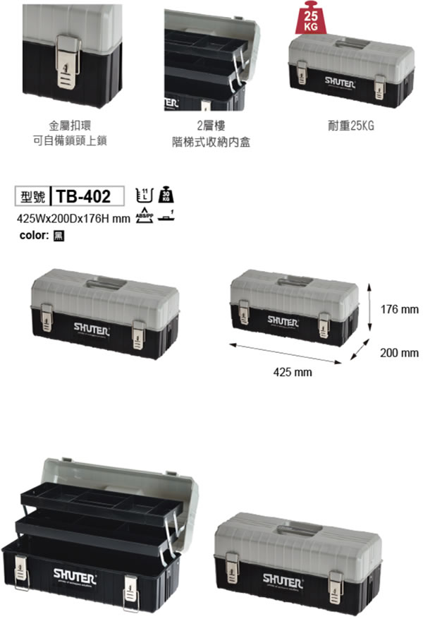 （圖像） TB-402多層工具箱 (10入/箱)