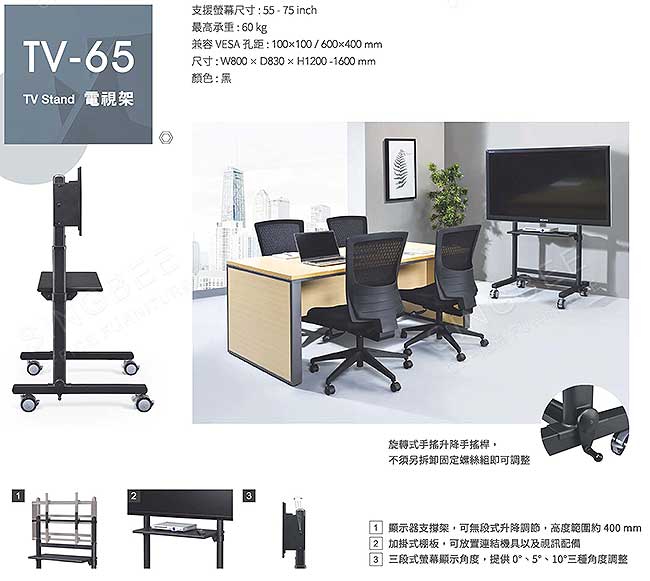 （圖像） TV-65 電視架