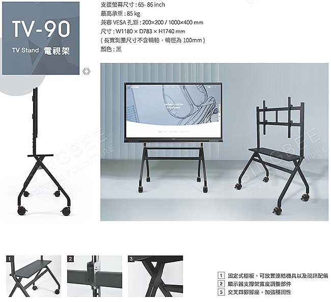 （圖像） TV-90 電視架