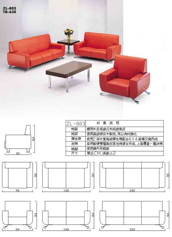 （圖像） ZL-803 辦公沙發組(透氣皮)(含大小茶几)