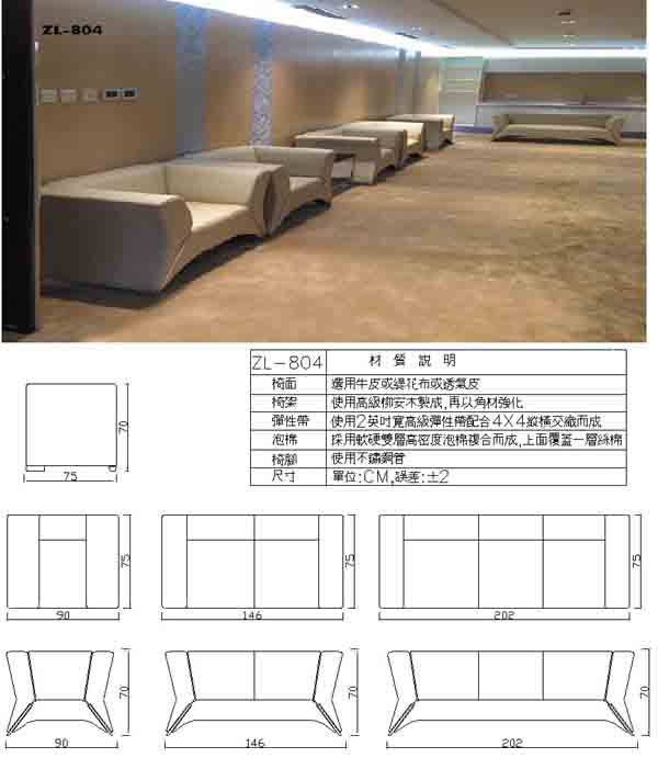 （圖像） ZL-804 辦公沙發組(透氣皮)(含大小茶几)