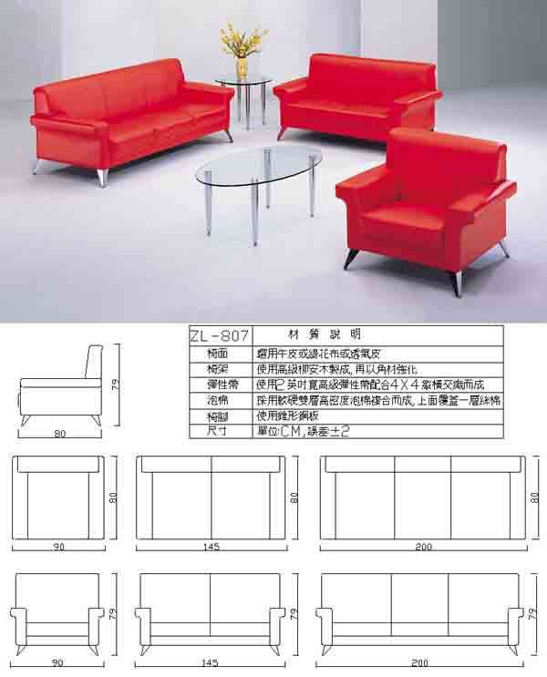 （圖像） ZL-807 辦公沙發組(透氣皮)(含大小茶几)