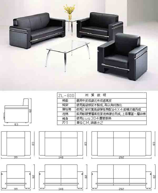 （圖像） ZL-810 辦公沙發組(透氣皮)(含大小茶几)