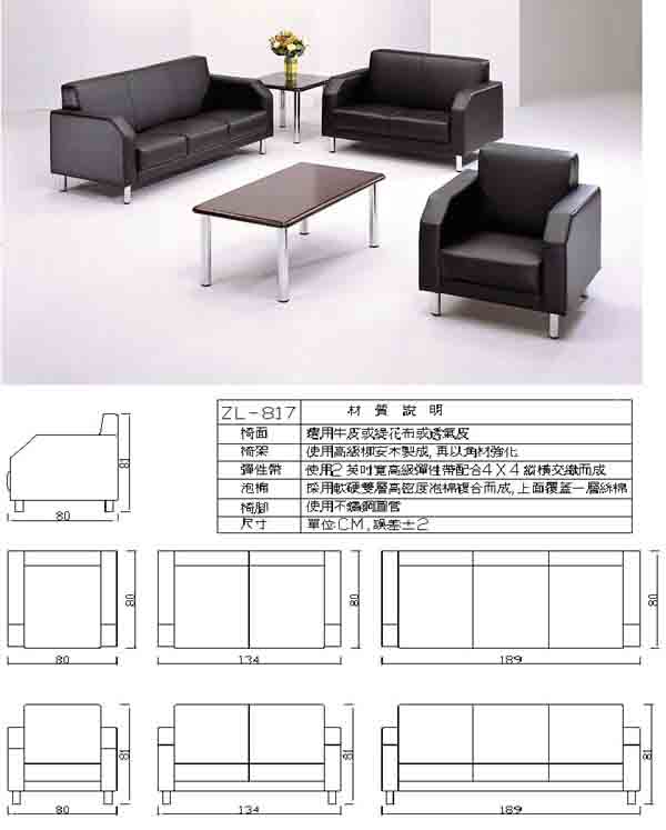 （圖像） ZL-817 辦公沙發組(透氣皮)(含大小茶几)