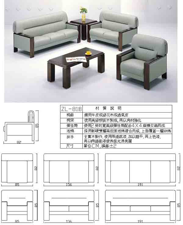 （圖像） ZL-818 辦公沙發組(透氣皮)(含大小茶几)