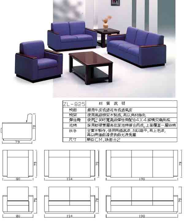 （圖像） ZL-825 辦公沙發組(透氣皮)(含大小茶几)