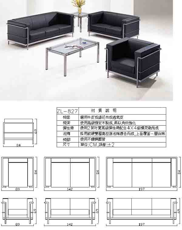 （圖像） ZL-827 辦公沙發組(透氣皮)(含大小茶几)