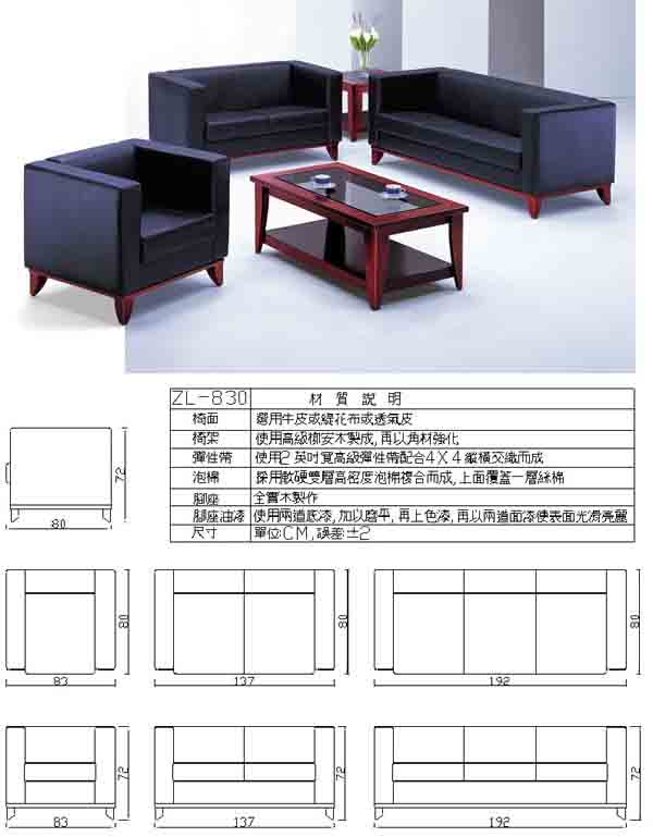 （圖像） ZL-830 辦公沙發組(透氣皮)(含大小茶几)