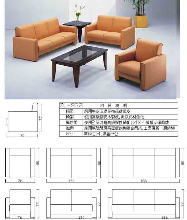 （圖像） ZL-832 辦公沙發組(透氣皮)(含大小茶几)