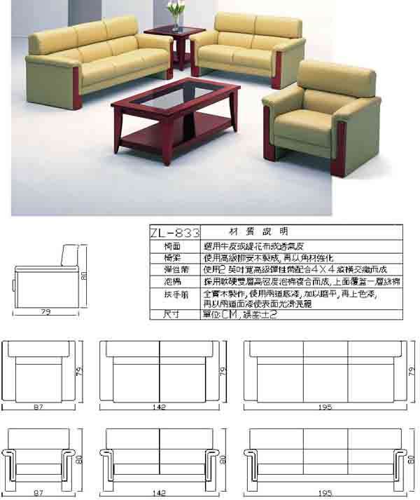 （圖像） ZL-833 辦公沙發組(透氣皮)(含大小茶几)