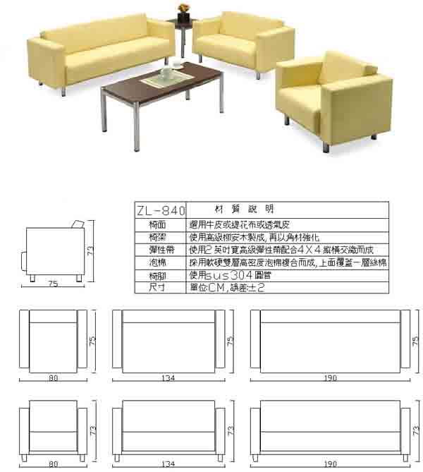 （圖像） ZL-840 辦公沙發組(透氣皮)(含大小茶几)
