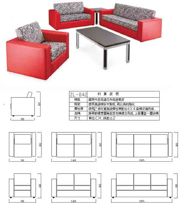 （圖像） ZL-842 辦公沙發組(透氣皮+緹花布)(含大小茶几)