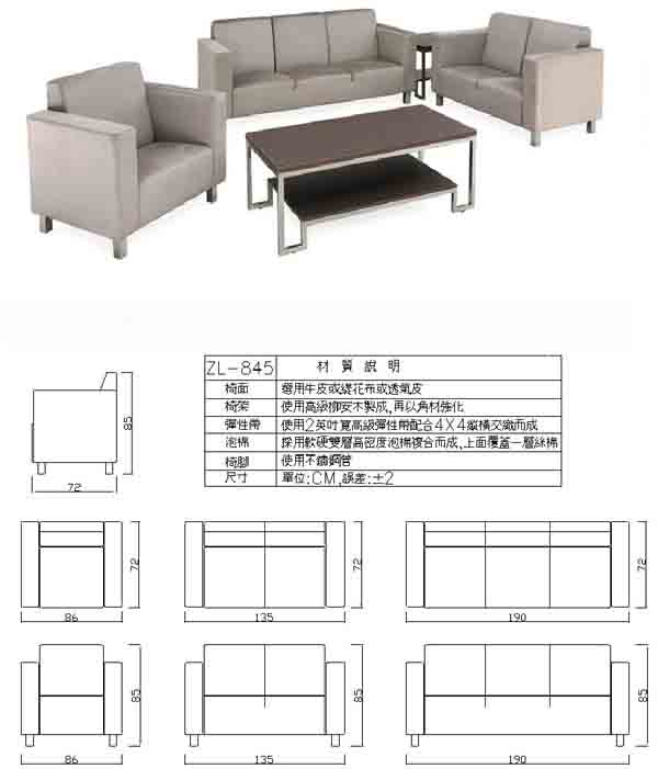 （圖像） ZL-845 辦公沙發組(緹花布)(含大小茶几)