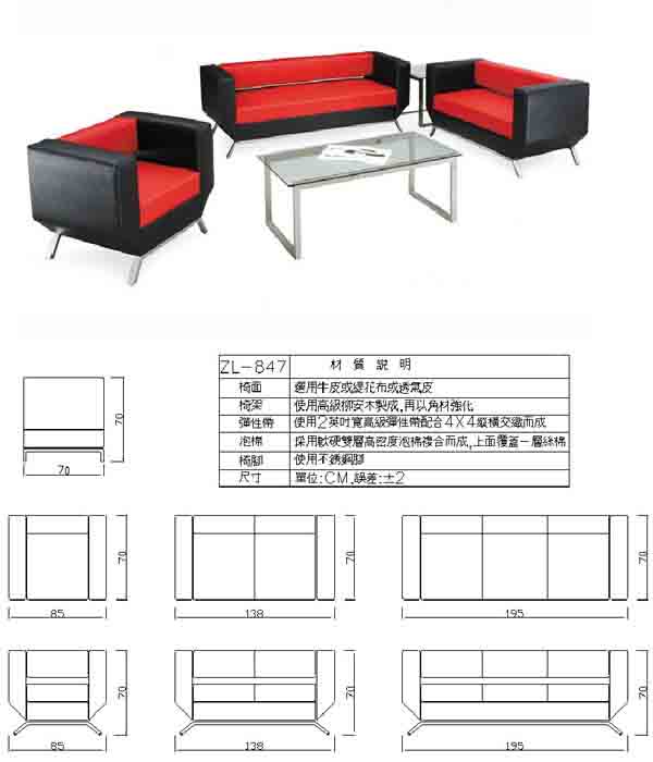 （圖像） ZL-847 辦公沙發組(透氣皮)(含大小茶几)