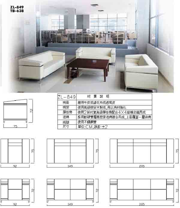 （圖像） ZL-849 辦公沙發組(透氣皮)(含大小茶几)