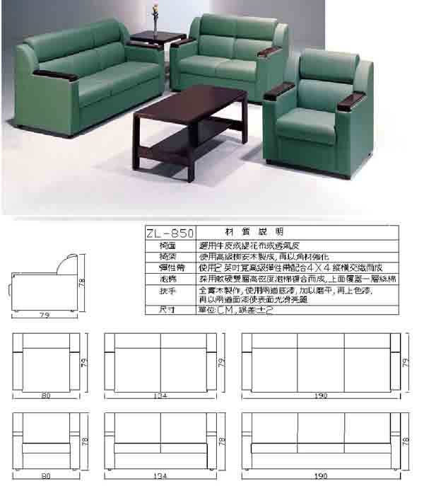 （圖像） ZL-850 辦公沙發組(透氣皮)(含大小茶几)