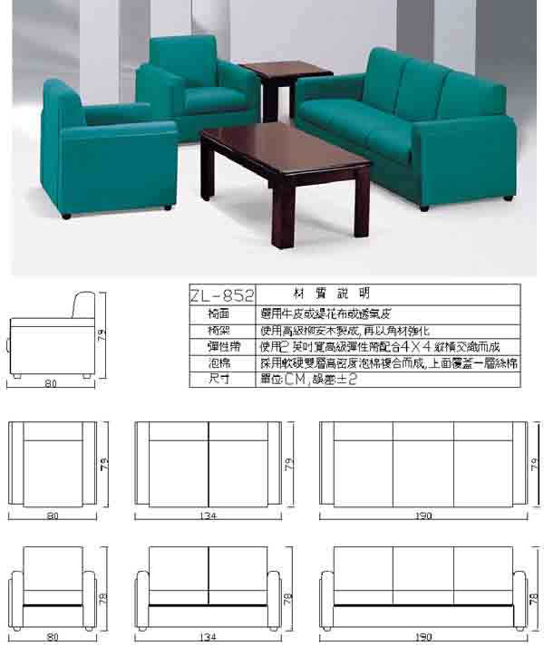 （圖像） ZL-852 辦公沙發組(透氣皮)(含大小茶几)