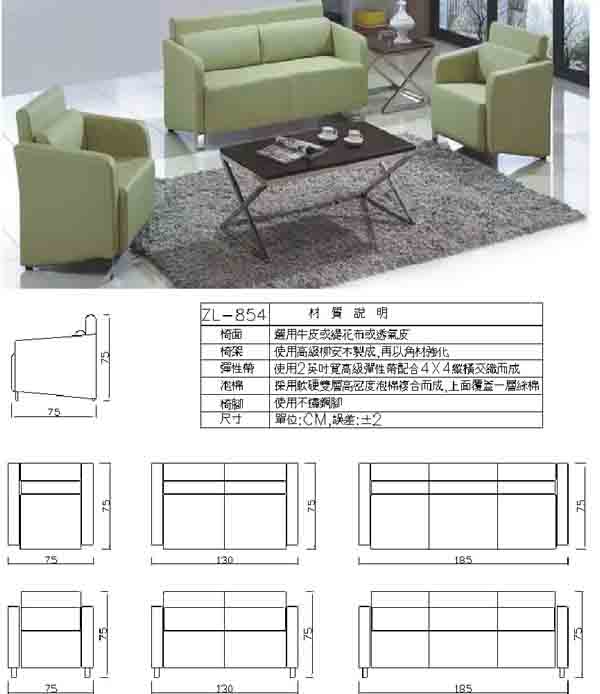 （圖像） ZL-854 辦公沙發組(透氣皮)(含大小茶几)