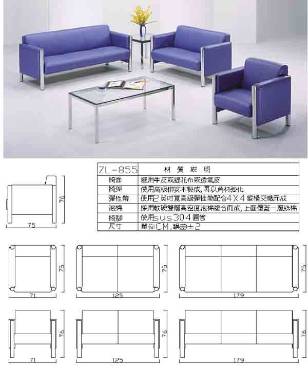 （圖像） ZL-855 辦公沙發組(透氣皮)(含大小茶几)