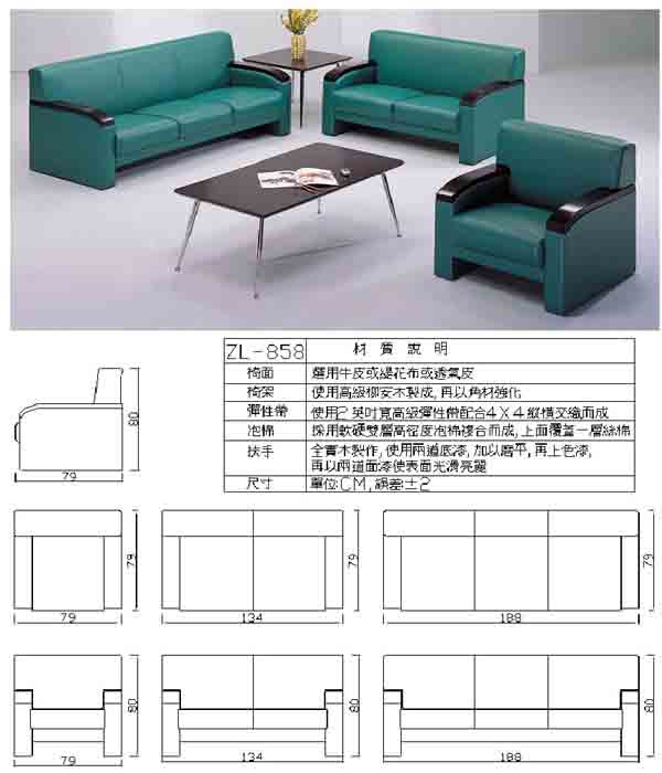 （圖像） ZL-858 辦公沙發組(透氣皮)(含大小茶几)