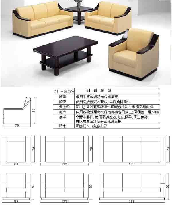 （圖像） ZL-859 辦公沙發組(透氣皮)(含大小茶几)