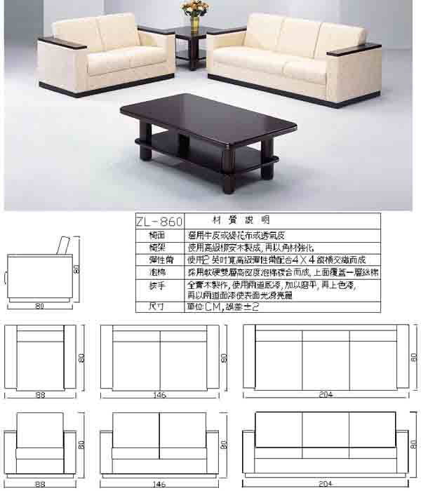 （圖像） ZL-860 辦公沙發組(透氣皮)(含大小茶几)