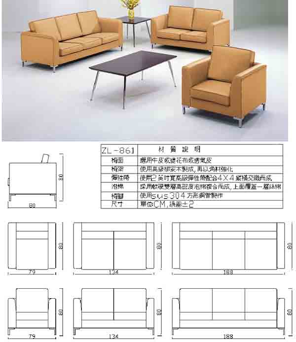 （圖像） ZL-861 辦公沙發組(透氣皮)(含大小茶几)