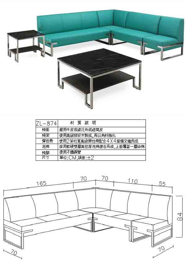 （圖像） ZL-874 辦公沙發組(透氣皮)(含大小茶几)