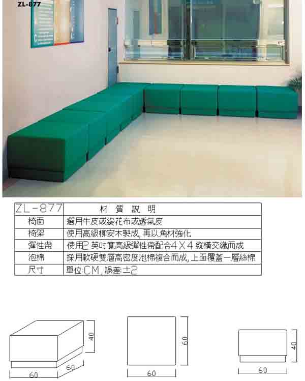 （圖像） ZL-877 辦公沙發組(透氣皮)(不含茶几)