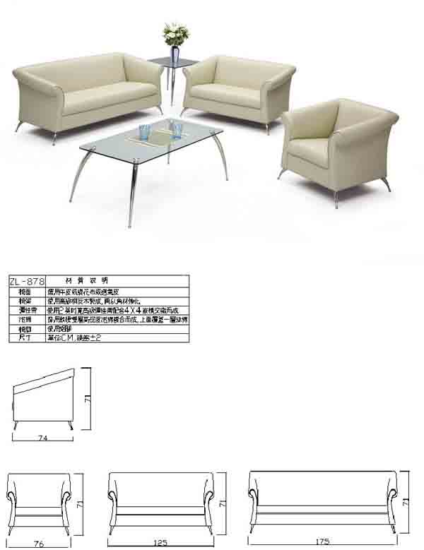 （圖像） ZL-878 辦公沙發組(透氣皮)(含大小茶几)