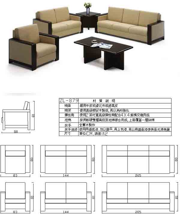 （圖像） ZL-879 辦公沙發組(透氣皮)(含大小茶几)