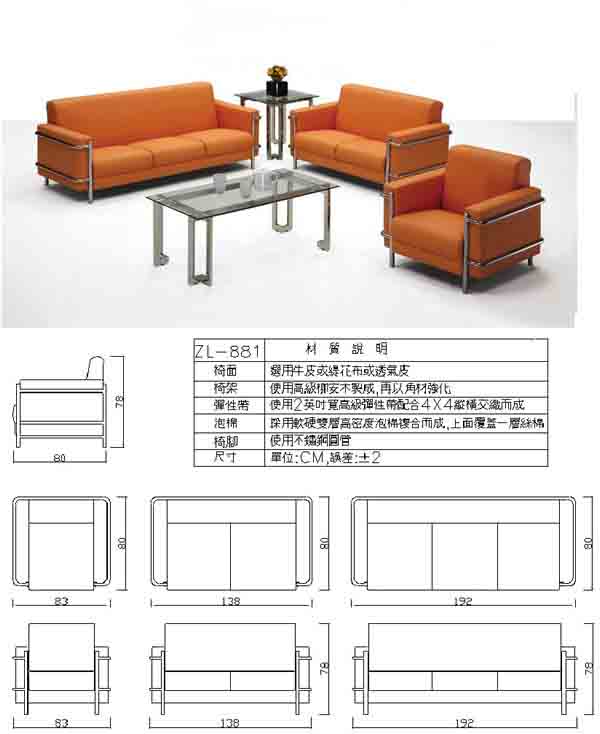 （圖像） ZL-881 辦公沙發組(透氣皮)(含大小茶几)
