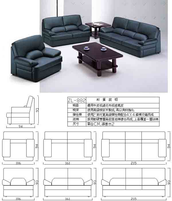 （圖像） ZL-882 辦公沙發組(透氣皮)(含大小茶几)