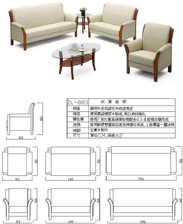 （圖像） ZL-883 辦公沙發組(透氣皮)(含大小茶几)